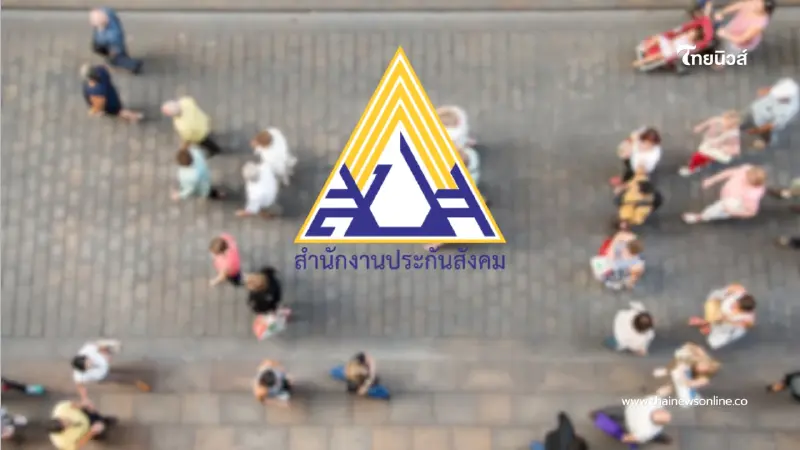 เฮสนั่น! ประกันสังคม ม.40 เพิ่มเงินรัวๆ เจ็บ 1 วันก็ได้เงิน