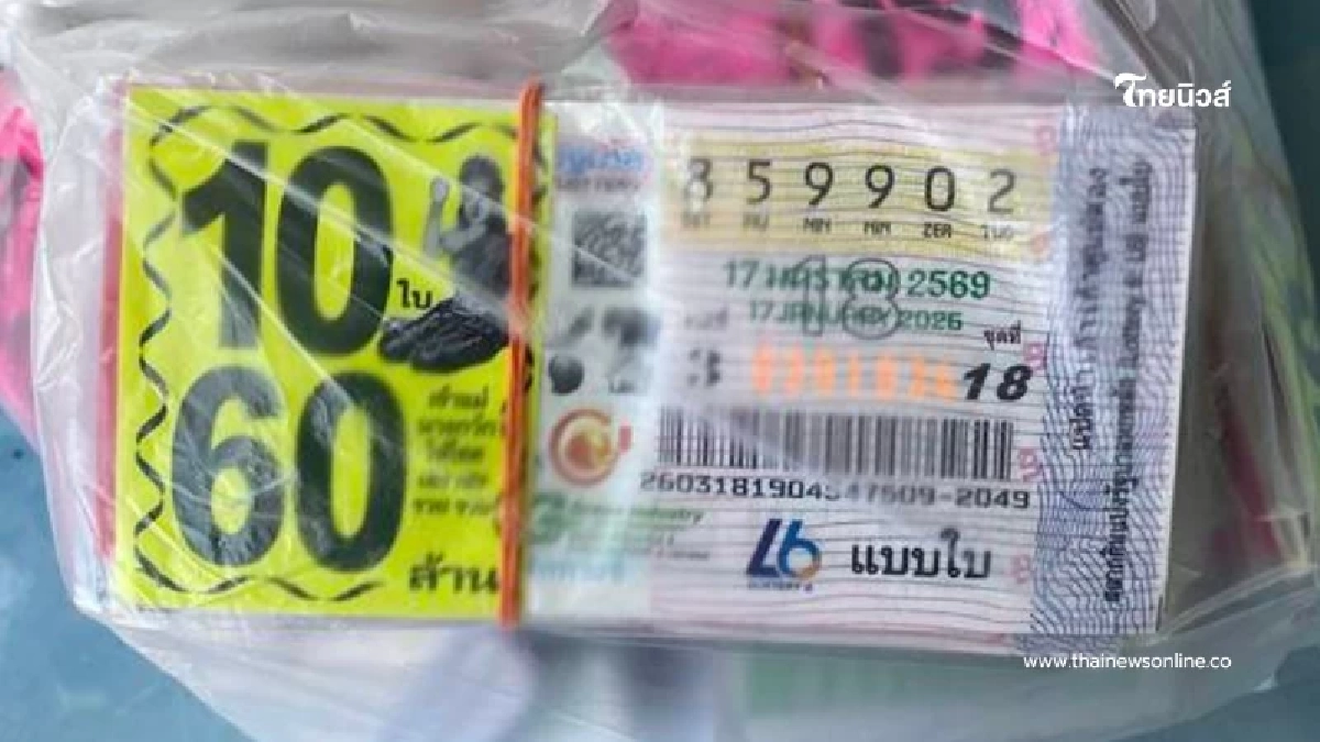 ธรรมดาซะที่ไหน อาชีพ "ลุงสันต์" คนดวงเฮงถูกลอตเตอรี่ 4,850 ใบ