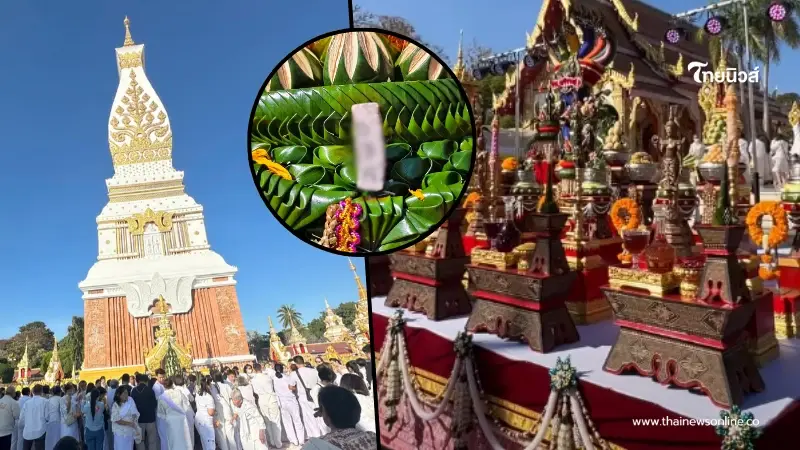 เลขธูปมงคลโผล่ชัด พิธีขอขมาพระธาตุพนม ก่อนวันแห่พระอุปคุต