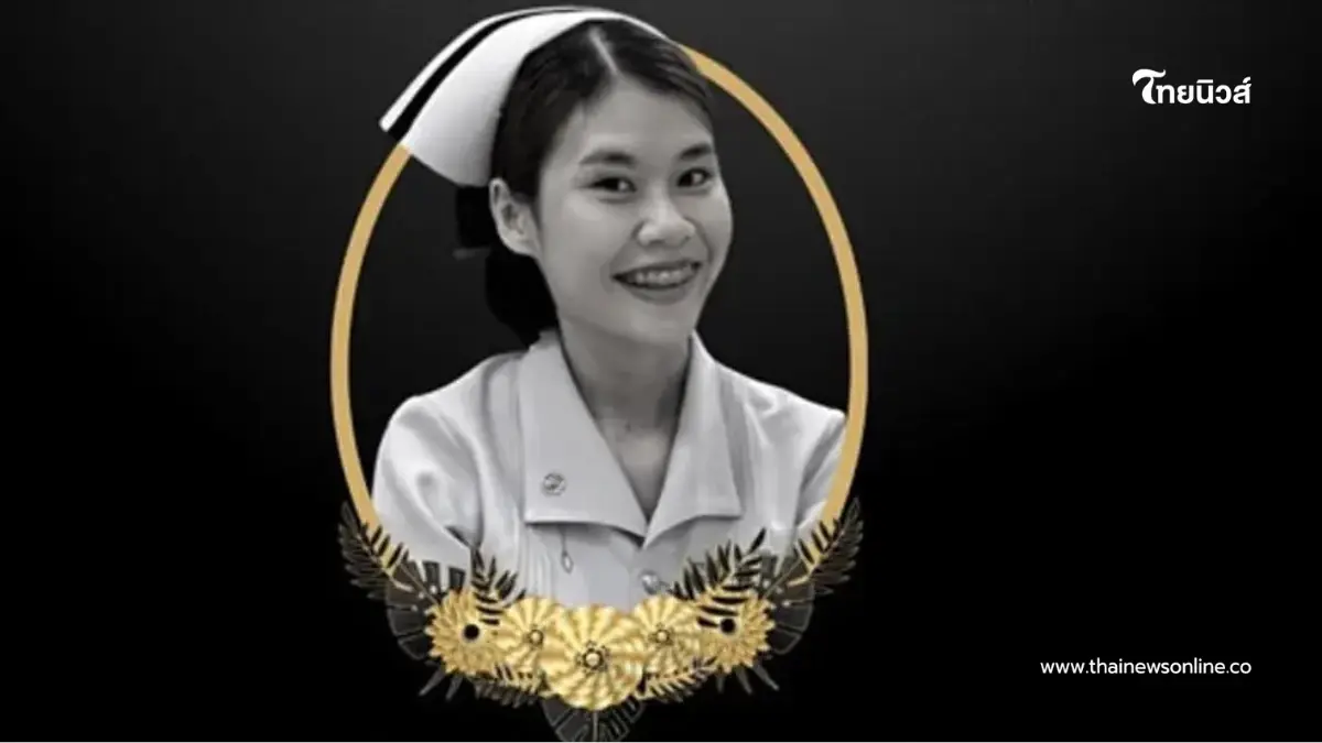 กยศ.โพสต์แล้ว เรื่องหนี้เงินกู้ หลังพยาบาลสาวเสียชีวิตกะทันหัน กยศ.โพสต์แล้ว เรื่องหนี้เงินกู้ หลังพยาบาลสาวเสียชีวิตกะทันหัน