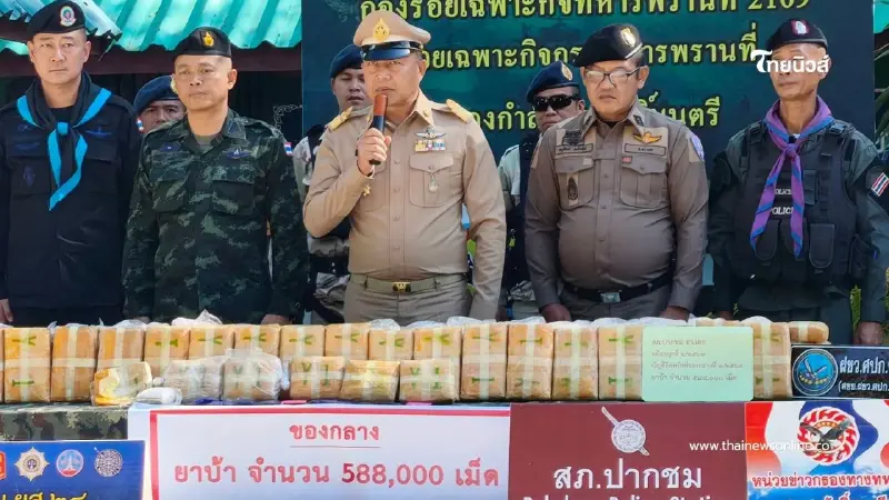 แถลงข่าวยึดยาบ้า 5.8 แสนเม็ด สกัดขบวนการค้ายา พร้อมของกลางรถยนต์