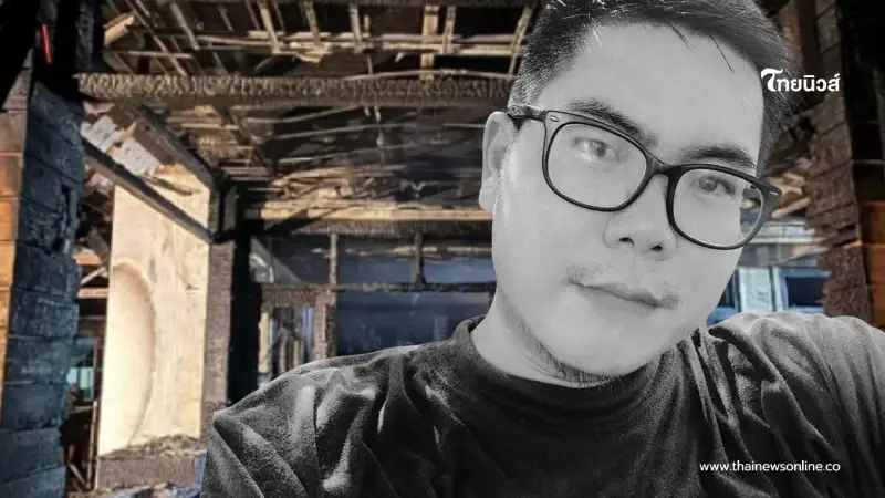 อาลัย ศิษย์เก่าแม่โจ้ 1 ใน 5 เหยื่อไฟไหม้บ้านคร่าชีวิตที่เชียงใหม่