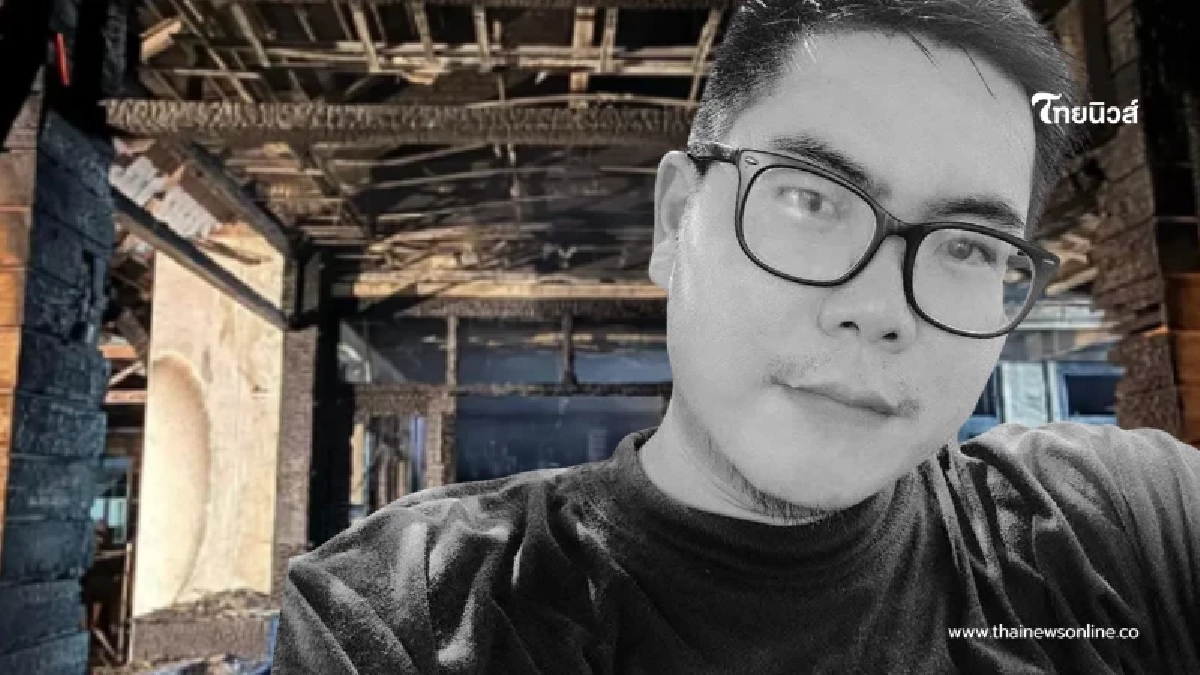 อาลัย ศิษย์เก่าแม่โจ้ 1 ใน 5 เหยื่อไฟไหม้บ้านคร่าชีวิตที่เชียงใหม่