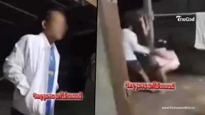 เพจดังแฉ ผู้สมัคร สส.พรรคดัง บุกฉุดกระชาก นร.หญิง วัย 16 ปี เพจดังแฉ ผู้สมัคร สส.พรรคดัง บุกฉุดกระชาก นร.หญิง วัย 16 ปี