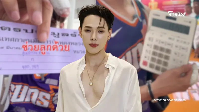 ยอมใจ! ต้าห์อู๋ ทุ่มงบหลักล้านประมูลค่าที่งานวัดไร่ขิง