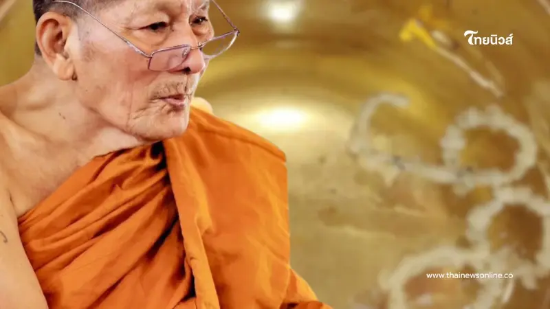 เลขมงคลขันน้ำมนต์ หลวงปู่ศิลา งานปิดทองฝังลูกนิมิต วัดพลายชุมพล