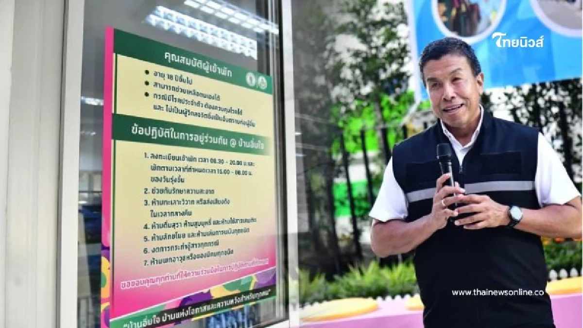 เปิด 6 สวัสดิการ บ้านอิ่มใจ กทม. จัดหนักทั้งอาหาร-อาชีพ-ตรวจสุขภาพ