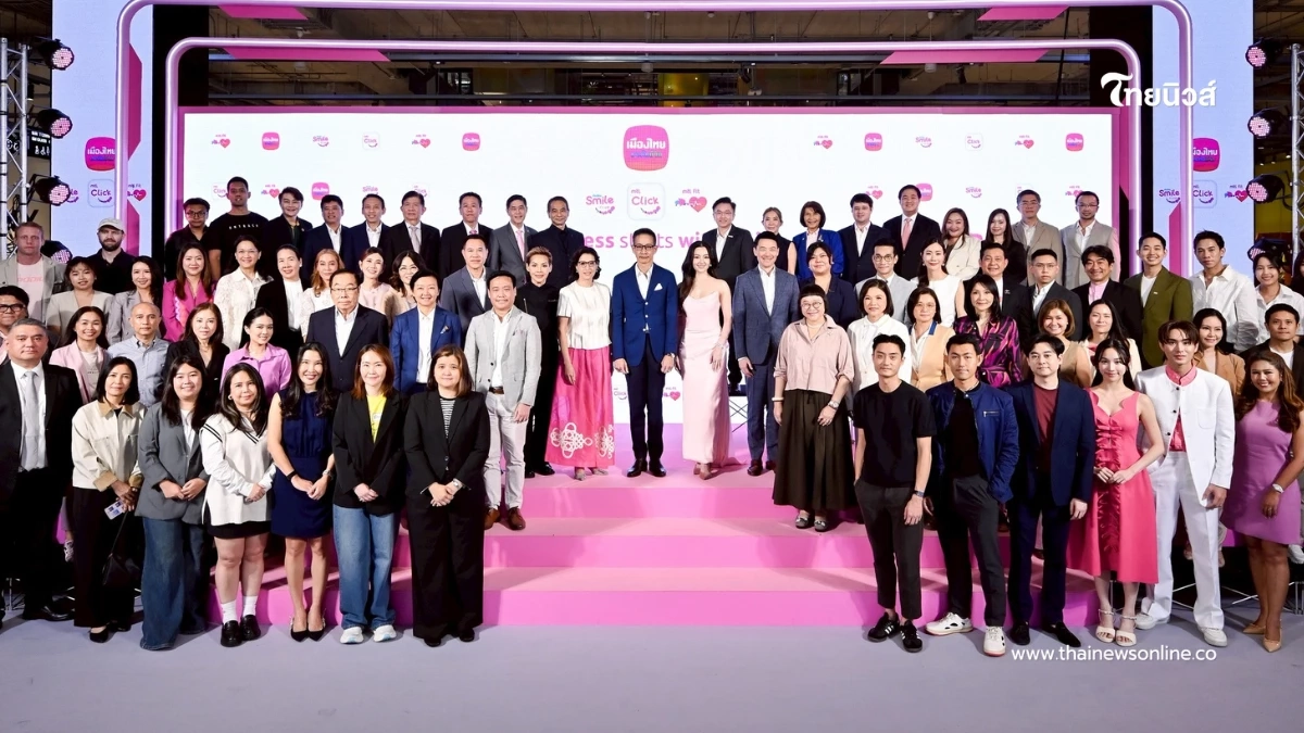 เมืองไทยประกันชีวิต ปรับโฉม "เมืองไทยสไมล์คลับ" ครั้งใหญ่ ยกระดับการสร้างความสุขและรอยยิ้ม