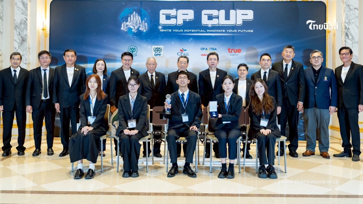 "CP CUP" เวทีประกวดแผนธุรกิจค้นหา Young Talent โลก ชูเป้าหมายสร้างผู้นำรุ่นใหม่
