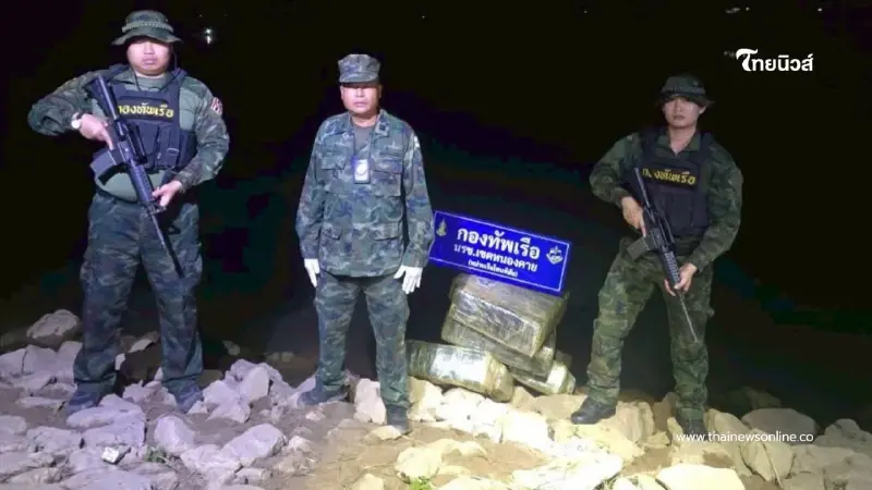 นรข.หนองคาย สกัดยาเสพติดริมโขง ยึดยาบ้ากว่า 2.3 ล้านเม็ด