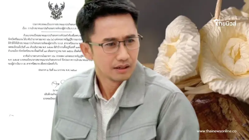 "อนุวัต" ถามเดือด หลังสมาคมฌาปนกิจฯหลายพื้นที่แห่ยกเลิก