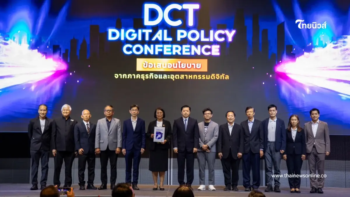 DCT ส่งสัญญาณด่วนถึงรัฐ ปลดล็อกกฎ–ทุน–คน ดัน 10,000 สตาร์ตอัป สร้างอธิปไตยดิจิทัลไทย DCT ส่งสัญญาณด่วนถึงรัฐ ปลดล็อกกฎ–ทุน–คน ดัน 10,000 สตาร์ตอัป สร้างอธิปไตยดิจิทัลไทย