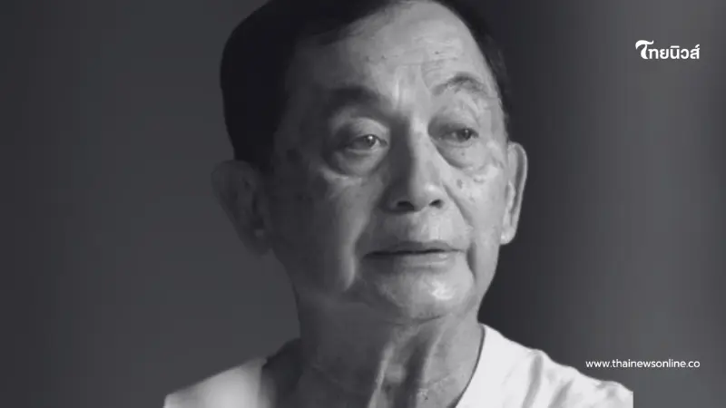 อาลัย "พล.ต.ท.ทวี ทิพย์รัตน์" มือปราบในตำนาน เสียชีวิตแล้ว