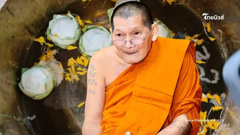 เลขมงคลขันน้ำมนต์ "หลวงปู่ศิลา" พิธีพุทธาภิเษกเหรียญหนุนดวง เลขมงคลขันน้ำมนต์ "หลวงปู่ศิลา" พิธีพุทธาภิเษกเหรียญหนุนดวง