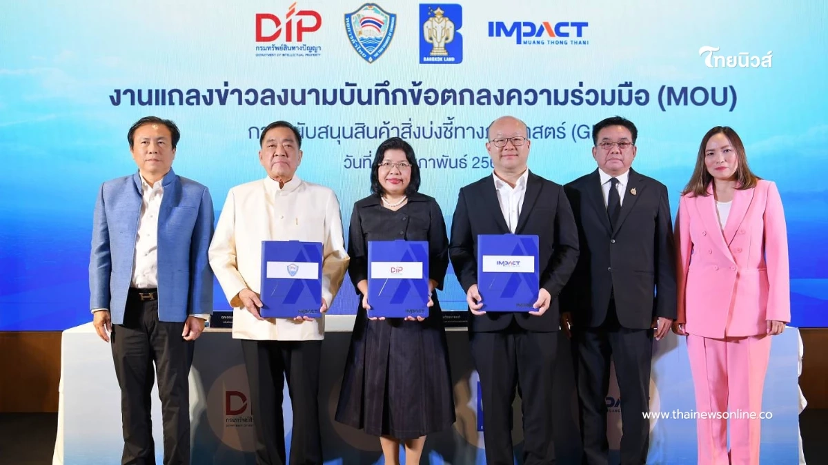"กรมทรัพย์สินทางปัญญา"เปิดโมเดลรัฐ-เอกชน ปั้น "GI ไทย" ขยายฐานตลาดพรีเมียม "กรมทรัพย์สินทางปัญญา"เปิดโมเดลรัฐ-เอกชน ปั้น "GI ไทย" ขยายฐานตลาดพรีเมียม