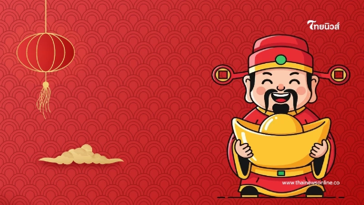 หมอช้างบอกเอง 16 ก.พ. นี้ ฤกษ์ดีไหว้ไฉ่ซิงเอี๊ย พร้อมย้ำเวลาทองที่ห้ามพลาด