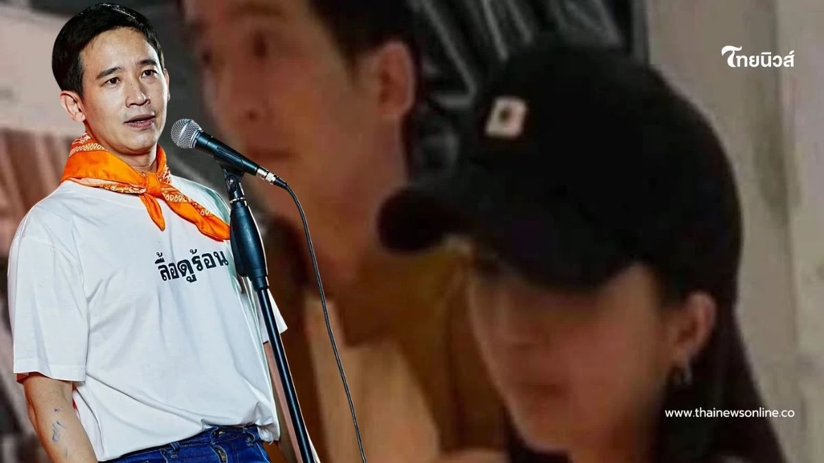 ฮือฮาสนั่น เปิดภาพหลุด "ทิม พิธา" ควงดาราดัง เที่ยวต่างประเทศ