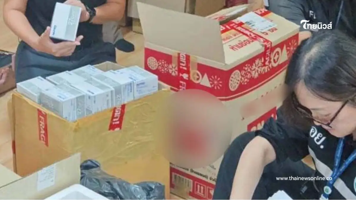 ยึดของกลาง "เปปไทด์เถื่อน" อวดอ้างฉีดลดความอ้วน ส่งขายออนไลน์ ยึดของกลาง "เปปไทด์เถื่อน" อวดอ้างฉีดลดความอ้วน ส่งขายออนไลน์