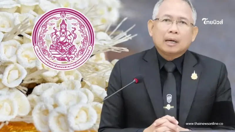 พม. แจงเลิกสมาคมฌาปนกิจฯ สมาชิกขอเงินคืน แบ่งทรัพย์สินได้หรือไม่?