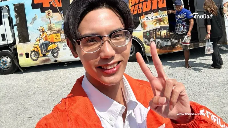 รู้จัก "เสกสิทธิ์" พรรคปชน. ลั่น อย่าเพิ่งตัดสิน ขอโอกาสอาบน้ำแต่งตัวก่อน