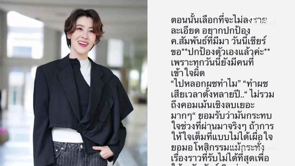 “เชียร์ ฑิฆัมพร” โพสต์ปกป้องตัวเอง หลังถูกครหาเรื่องความรัก “เชียร์ ฑิฆัมพร” โพสต์ปกป้องตัวเอง หลังถูกครหาเรื่องความรัก