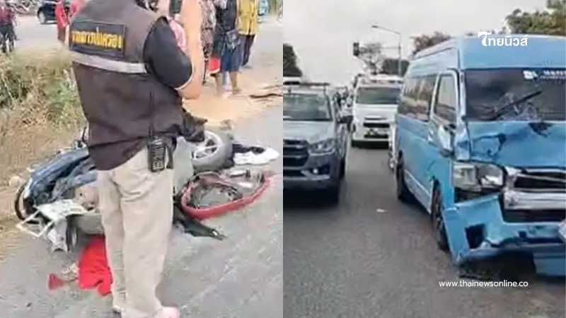 ใจหาย รู้แล้วผู้เสียชีวิตเหตุ รถตู้หมอลำดัง พุ่งชนมอเตอร์ไซค์
