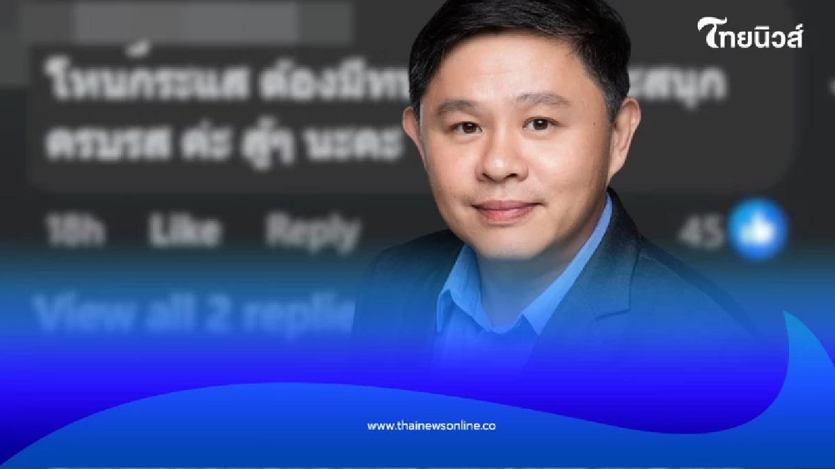 เปิดเมนต์ชาวเน็ต แห่เมนต์ "ทนายแก้ว" หลังโพสต์ข้อความล่าสุด