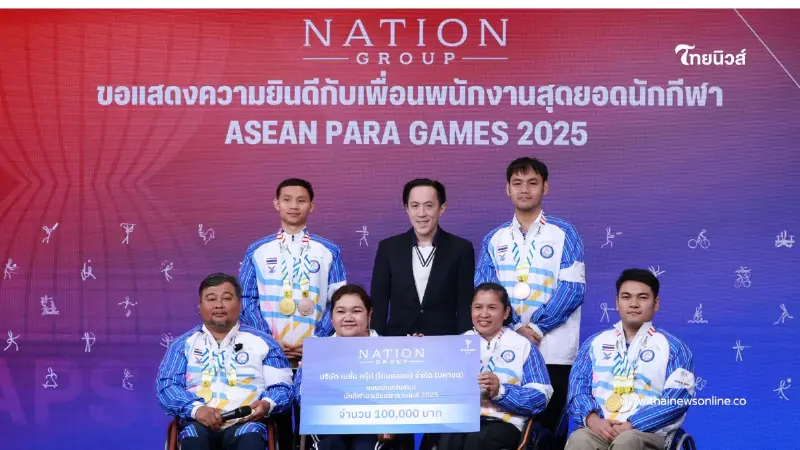 "เนชั่น กรุ๊ป" ร่วมยินดี พนักงานในเครือ กวาด 9 เหรียญ อาเซียนพาราเกมส์ ครั้งที่ 13
