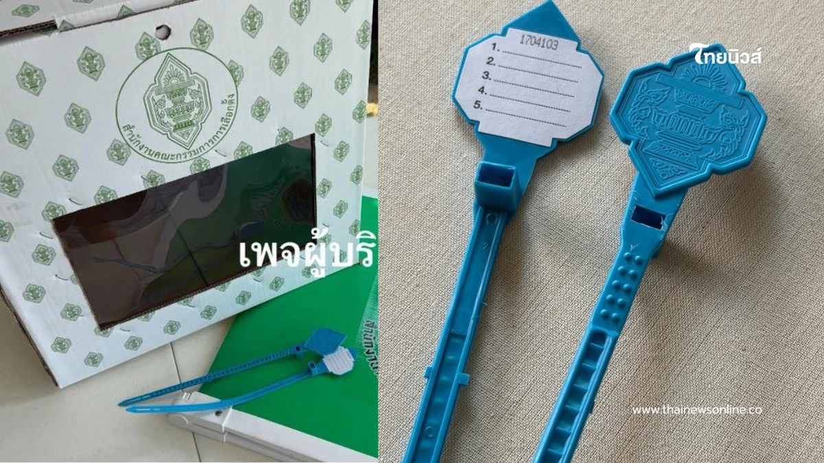 ขายว่อนออนไลน์  รีวิวชัด หีบ-คูหาเลือกตั้ง คนแห่ถามเกิดอะไรขึ้น