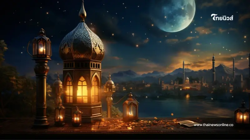 รอมฎอนคืออะไร? เปิดหัวใจการถือศีลอด ฝึกจิตใจและส่งต่อความเมตตา