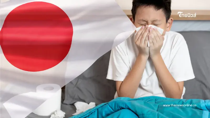 ญี่ปุ่นวิกฤต! ไข้หวัดใหญ่พุ่ง 1.6 แสนคน สั่งปิดโรงเรียนหมื่นแห่ง