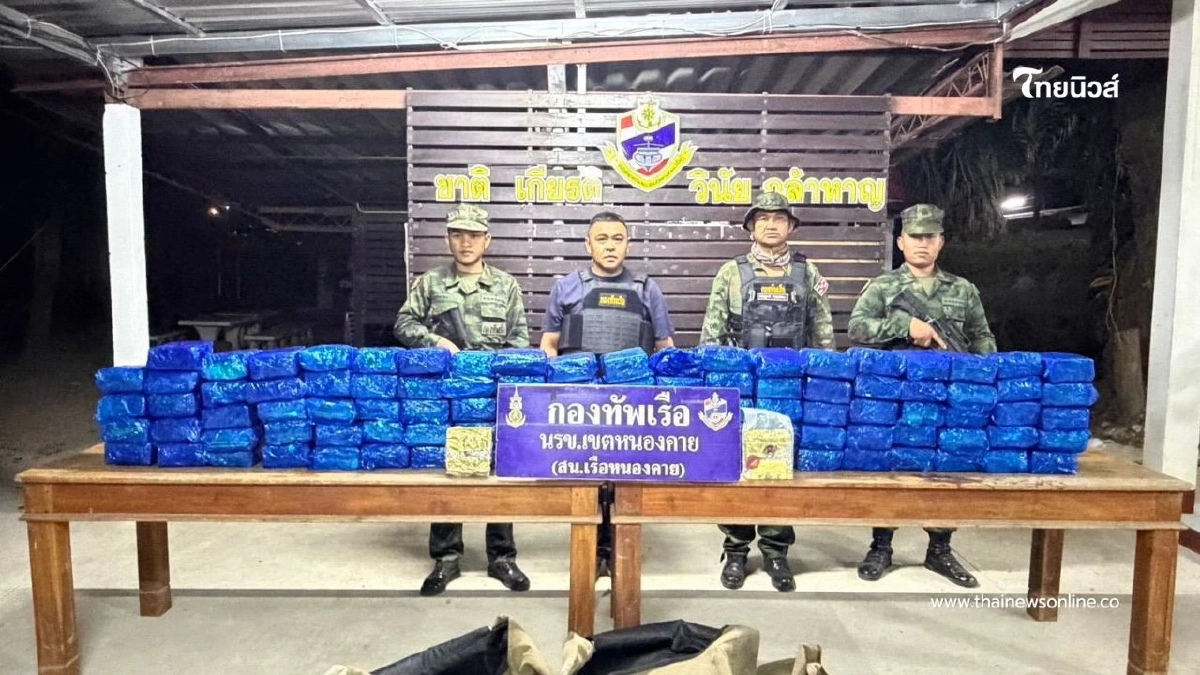 กองทัพเรือคุมเข้มลุ่มน้ำโขง ตรวจยึดยาไอซ์เพิ่มอีก 100 กก.