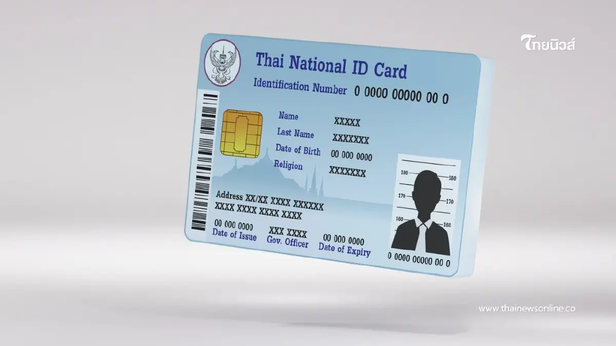 เปิดความลับเลขใต้รูปบัตรประชาชน! หมายความว่าอะไร มีไว้ทำไม เปิดความลับเลขใต้รูปบัตรประชาชน! หมายความว่าอะไร มีไว้ทำไม