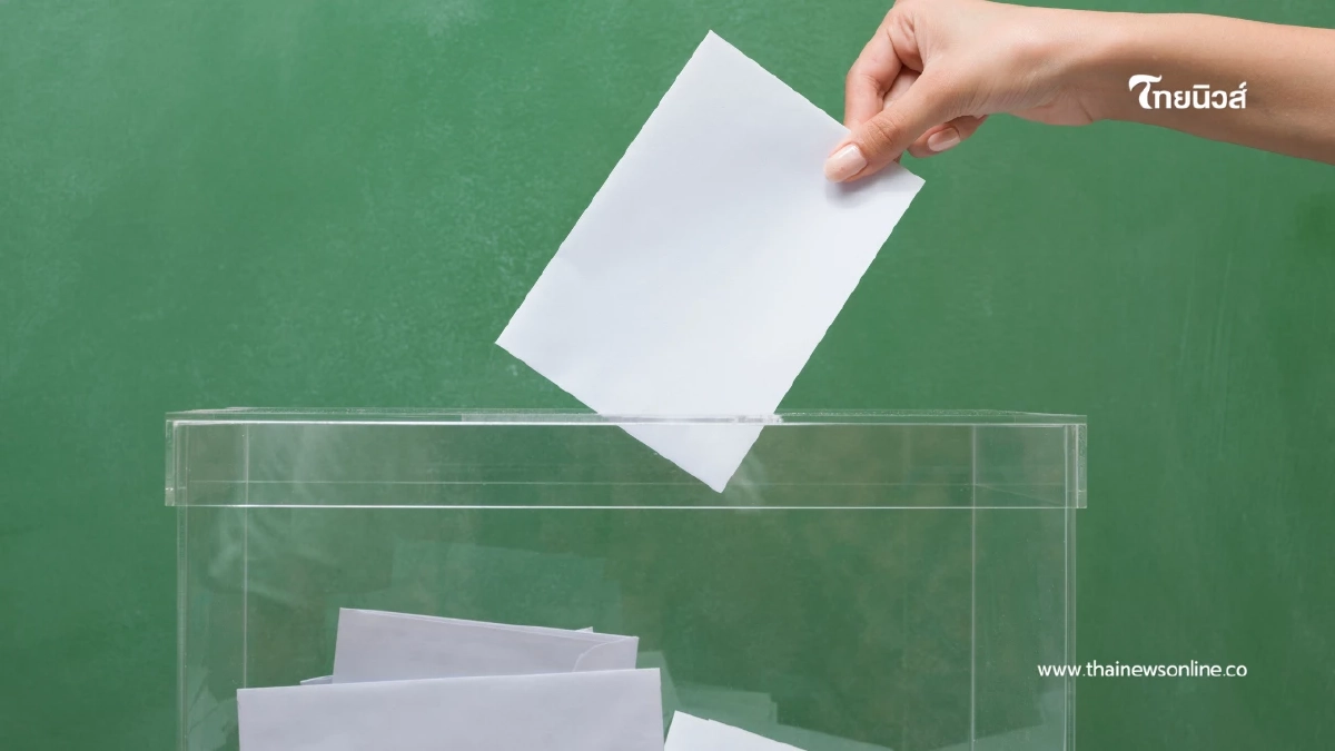 อย่าหาทำ! ข้อห้ามวันเลือกตั้ง กฎเหล็กที่ต้องรู้ก่อนเข้าคูหา