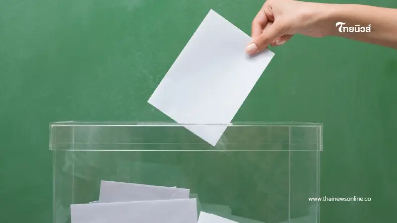 อย่าหาทำ! ข้อห้ามวันเลือกตั้ง กฎเหล็กที่ต้องรู้ก่อนเข้าคูหา