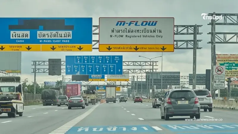 สรุปชัด! ใช้ Easy Pass เข้าช่อง M-Flow ได้หรือไม่ พร้อมวิธีสมัคร