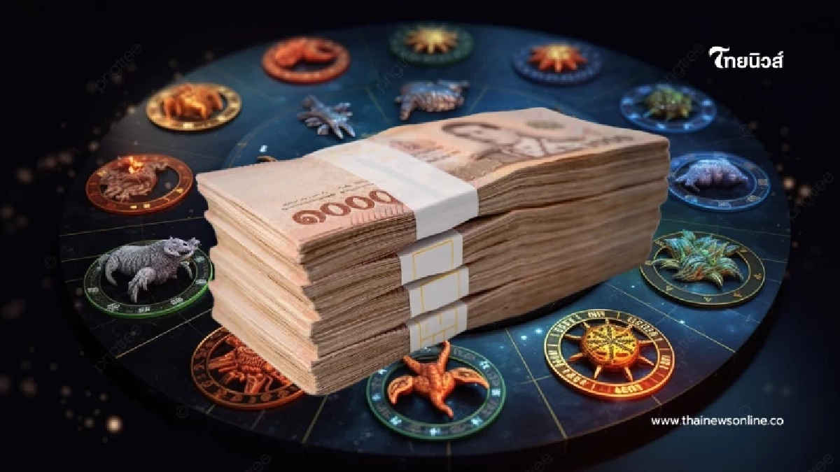 ดวงแรงไม่พัก! 3 ราศีโชคหล่นทับ เงินก้อน โอกาสทอง วิ่งเข้าหา
