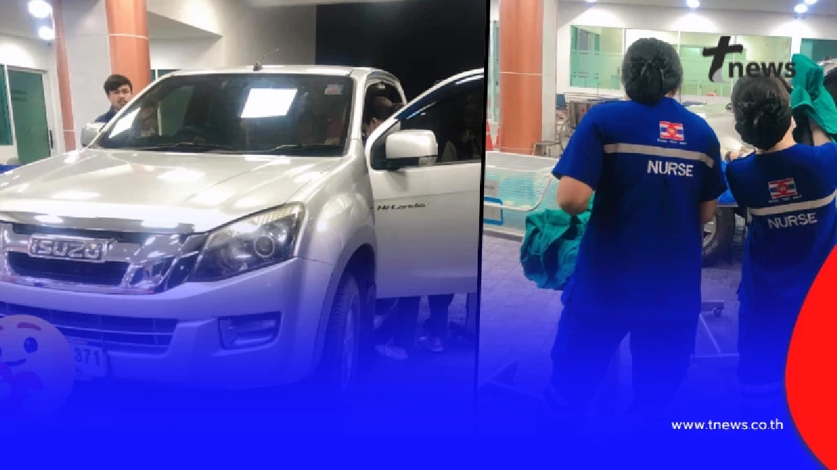 ส่องทะเบียนรถ สาวกลั้นไม่ไหว คลอดลูกหน้าประตูโรงพยาบาล