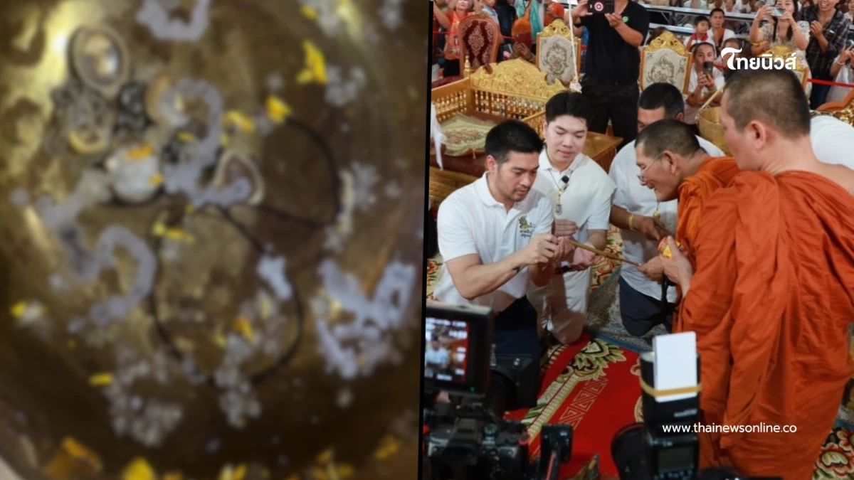 "ต๊อด ปิติ" โชว์เลขขันน้ำมนต์ "หลวงปู่ศิลา" พิธีบวงสรวงมงคล