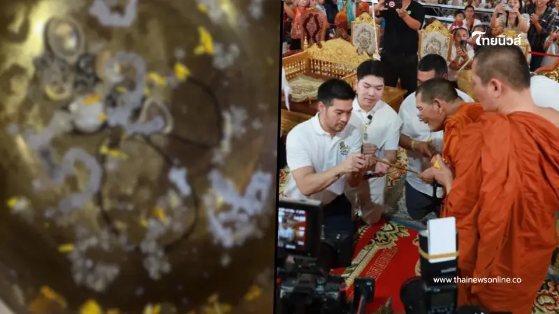 "ต๊อด ปิติ" โชว์เลขขันน้ำมนต์ "หลวงปู่ศิลา" พิธีบวงสรวงมงคล "ต๊อด ปิติ" โชว์เลขขันน้ำมนต์ "หลวงปู่ศิลา" พิธีบวงสรวงมงคล