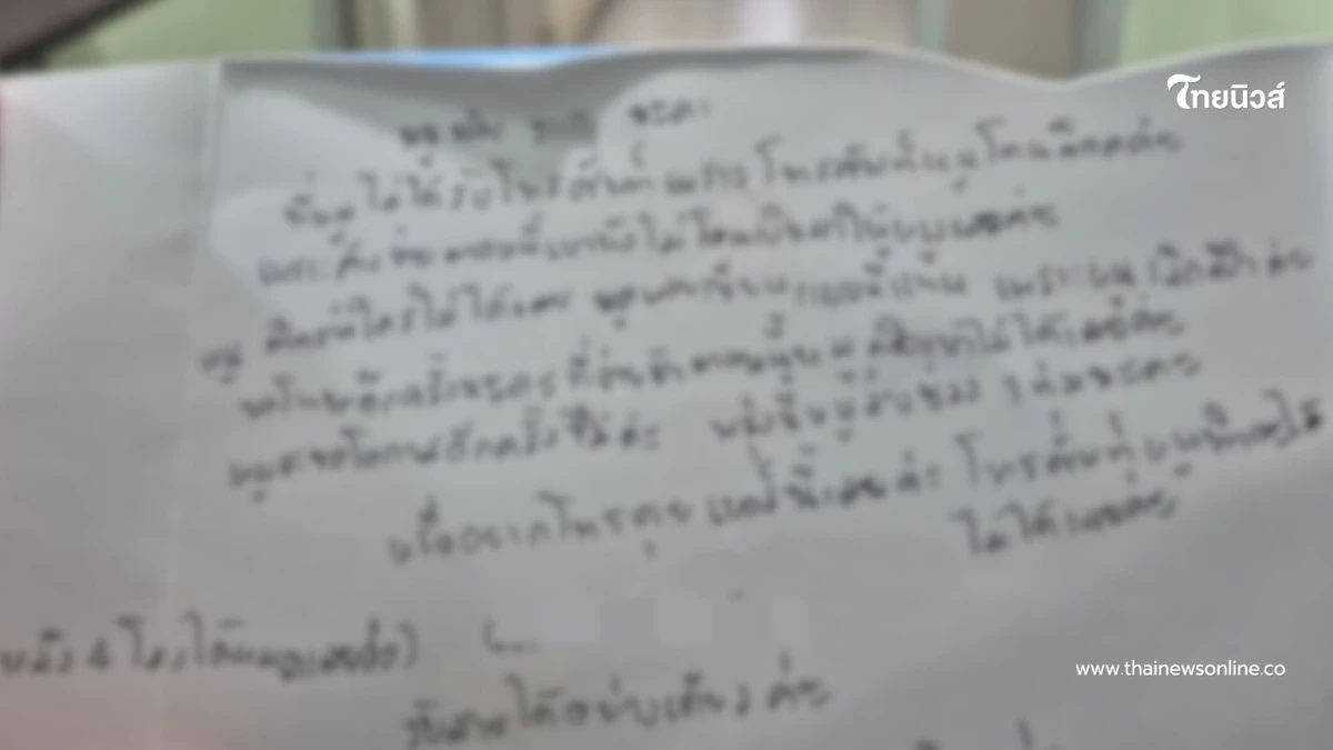 เจ้าของหอพัก เปิดจดหมายน้อย ผู้เช่าค้าง 3 เดือน อ่านแล้วสะอึก