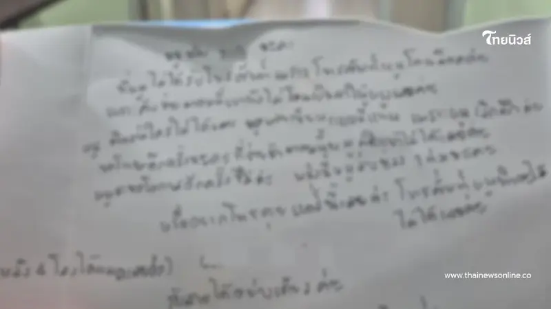 เจ้าของหอพัก เปิดจดหมายน้อย ผู้เช่าค้าง 3 เดือน อ่านแล้วสะอึก