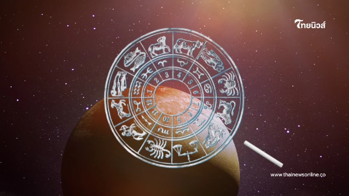 เช็กดวงปี 2569 พบ 4 นักษัตรดวงพุ่ง เตรียมรับทรัพย์ก้อนโต