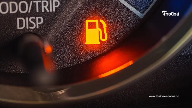 ไฟส้มโชว์ เสี่ยงซ่อม รู้ทันโทษของการปล่อยน้ำมันใกล้หมด