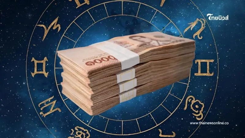 3 ราศีดวงเฮง โชคใหญ่กำลังมา เงินก้อน โอกาสดี มาแบบไม่ทันตั้งตัว