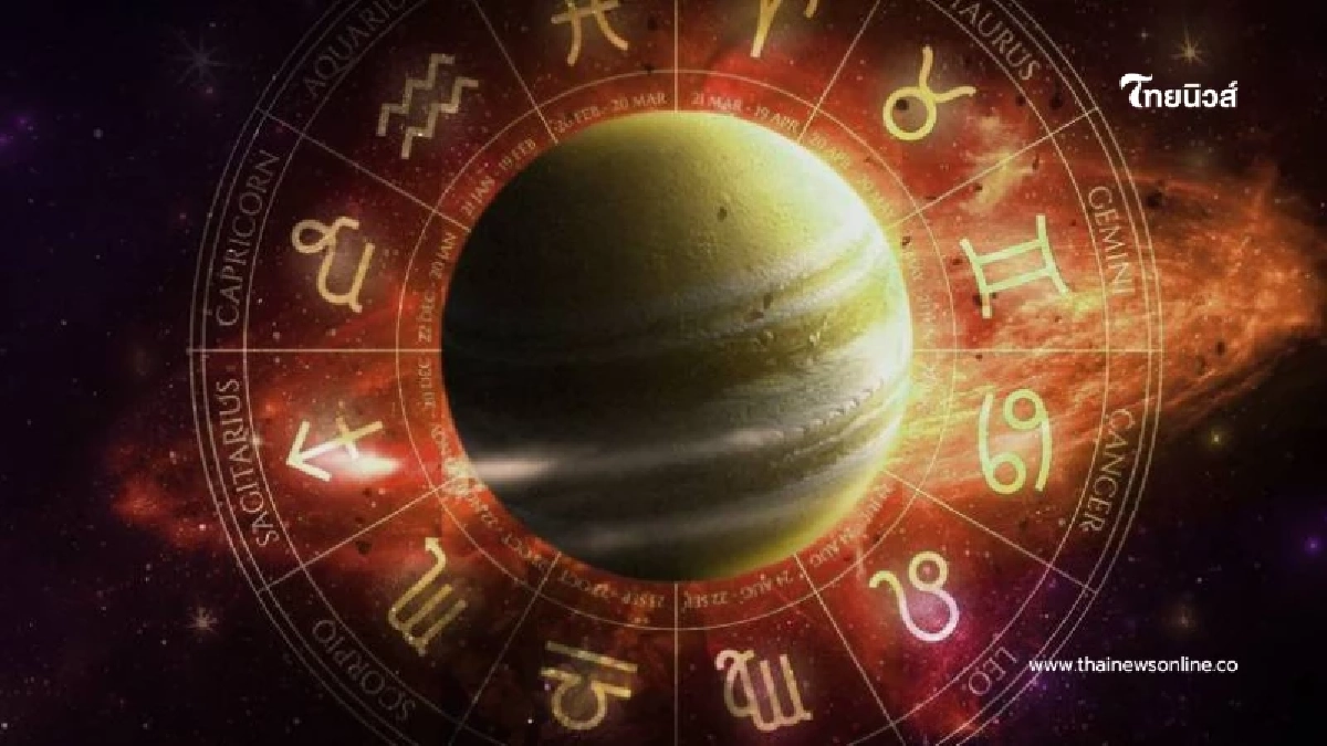 4 ราศี ดวงโชคหล่นทับ รับทรัพย์ก้อนโต ชะตาพลิกเฮงตลอดปี 4 ราศี ดวงโชคหล่นทับ รับทรัพย์ก้อนโต ชะตาพลิกเฮงตลอดปี