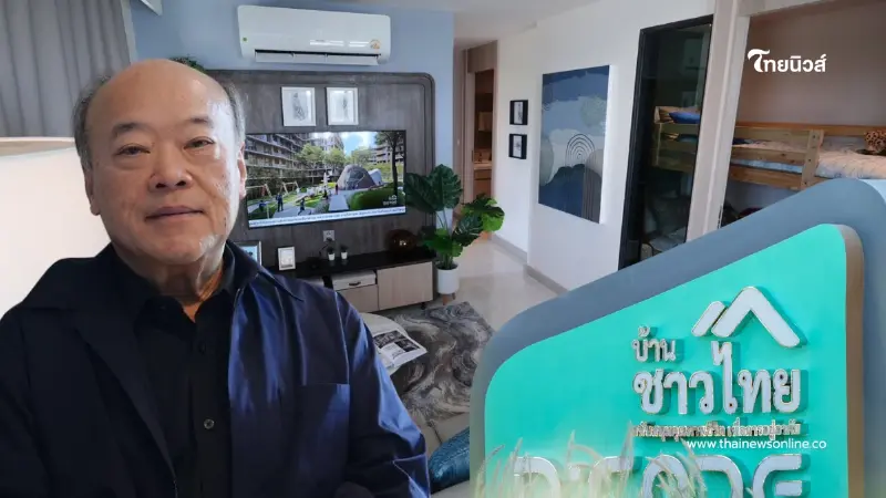 "บ้านชาวไทย" D:CODE SRI NAKARIN เปิดให้ชมห้องตัวอย่างแล้ว จองสิทธิฟรี ไม่มีดาวน์