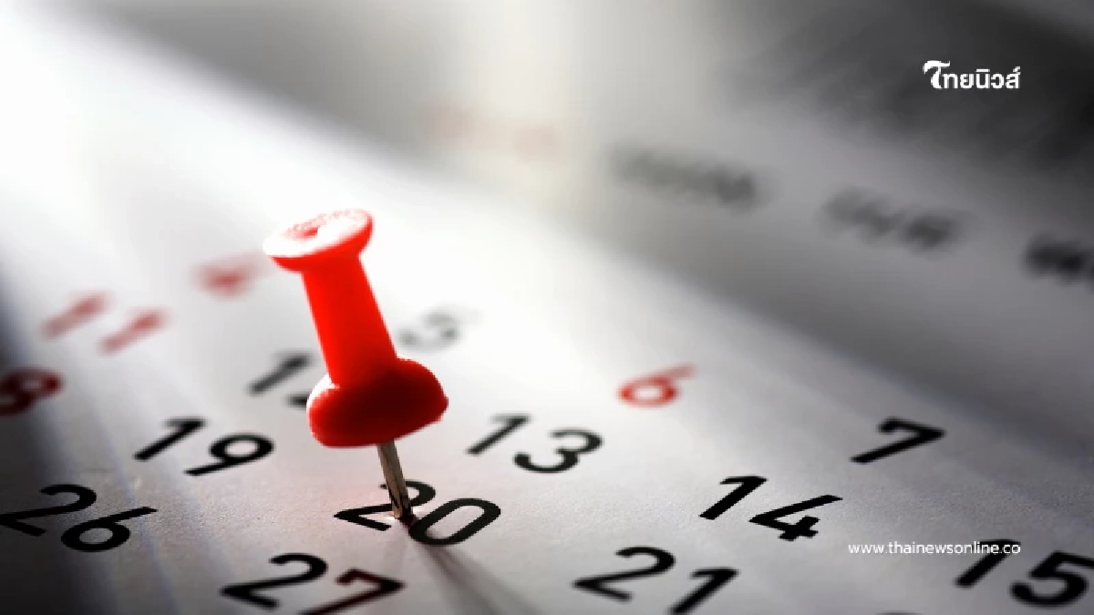 เปิดคิวโอนเงินข้าราชการ เดือน ก.พ. รอบล่าสุด พร้อมเงื่อนไขใหม่