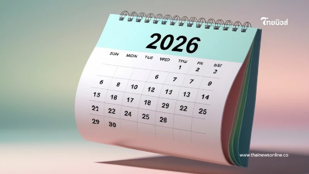 วันหยุดเดือนกุมภาพันธ์ วันสำคัญ วันพระ เดือนนี้มีวันอะไรบ้าง