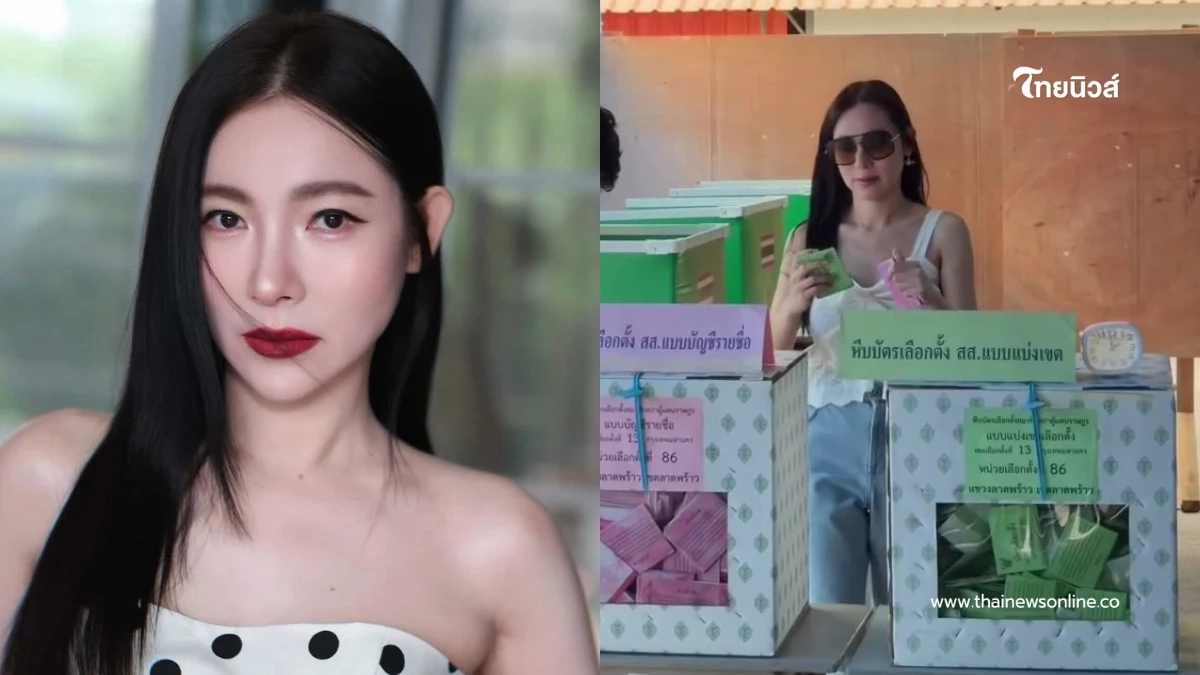 ดีเจต้นหอมเคลื่อนไหวแล้ว โพสต์สตอรี่จุกอก หลังรู้ผลเลือกตั้ง